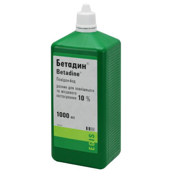 Бетадин суппозитории вагинальные 200 мг №14